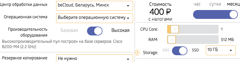 1cloud тариф ЦОД Минск 1 core 512 МБ RAM SSD 10ГБ