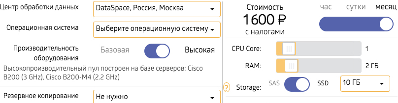 1cloud тариф ЦОД Москва 1 core 2 ГБ RAM SSD 10ГБ