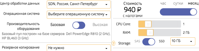 1cloud тариф ЦОД SDN Санкт-Петербург 1 core 2 ГБ RAM SSD 10ГБ базовая производительность