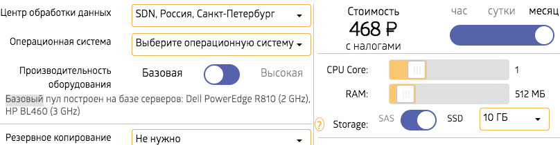 1cloud тариф ЦОД SDN Санкт-Петербург 1 core 512 МБ RAM SSD 10ГБ базовая производительность