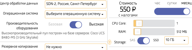1cloud тариф ЦОД SDN-2 Санкт-Петербург 1 core 512 МБ RAM SSD 10ГБ