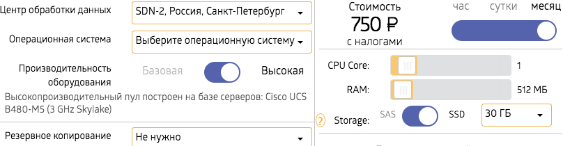 1cloud тариф ЦОД SDN-2 Санкт-Петербург 1 core 512 МБ RAM SSD 30ГБ